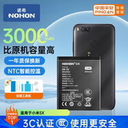 諾希 適用于小米5X手機(jī)電池 加強(qiáng)版 內(nèi)置電池更換大容量 通用小米5X/紅米2S/Note5A/BN31