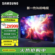 三星（SAMSUNG）2024年新品 S90D OLED自發(fā)光屏廣色域 AI芯片 電視防眩光無開機(jī)廣告超薄4K 144Hz動(dòng)態(tài)全面屏護(hù)眼 83英寸 QA83S90DAEXXZ 自發(fā)光屏