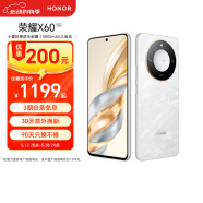 榮耀X60 十面抗摔防水耐磨 5800mAh大電池 一億像素 AI影像 8+256 月影白 5G AI手機 國家補貼
