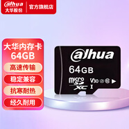 dahuadahua大華TF內存卡64G網(wǎng)絡(luò )攝像頭存儲高速卡wifi無(wú)線(xiàn)監控卡 大華內存卡 128G