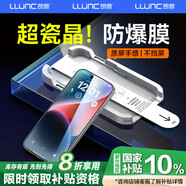 朗客【2片】適用iPhone14Plus鋼化膜蘋果14Plus/13ProMax手機膜高清無塵倉秒貼膜全屏覆蓋防摔保護貼膜
