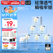 巴布豆（BOBDOG）小波浪薄柔親膚學(xué)步褲M144片箱裝(6-11KG)中碼嬰兒尿不濕 