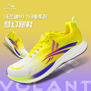 沃蘭迪V800全掌碳板夢幻閃電體考專用鞋無釘跑鞋短跑田徑立定跳遠(yuǎn) 明黃色 VT-030-701 45