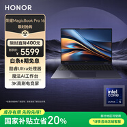 榮耀MagicBook Pro16【國家補(bǔ)貼】AI輕薄高能筆記本電腦 英特爾酷睿Ultra5 16G 1T 3K電競屏 凝夜色