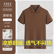 吉普（JEEP）特大碼男裝工作服定制T恤印logo夏季加肥加大棉質(zhì)polo衫短袖工衣 O精紡長絨棉JP-920短袖深棕色 M