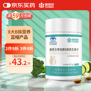 康恩貝 維生素b族90片 vb 補充多種b族 含b1b2b6b12 煙酸生物素葉酸