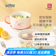 順祥寶可夢皮卡丘泡面碗帶蓋陶瓷碗大號方便面飯盒學(xué)生宿舍可愛大容量 皮卡丘泡面碗（粉+黃）