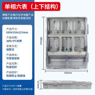 LGBG戶(hù)外防水單相電表箱透明塑料盒預付費電表盒家用123468戶(hù) 單相六表上下結構
