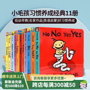 英文原版繪本 小毛孩系列一根毛小臟孩 Big Little/Potty  Leslie Patricelli 低幼兒童0-3歲紙板書 啟蒙認知行為習慣培養(yǎng)情緒管理 小毛孩11冊套裝