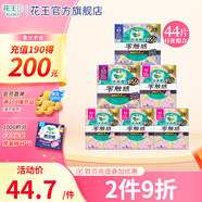 樂(lè)而雅（laurier）零觸感特薄 日夜組合衛(wèi)生巾姨媽巾迷你衛(wèi)生巾 推薦|25cm+30cm+35cm【6包44片】