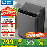 威力（WEILI）波輪洗衣機全自動(dòng) 10公斤直驅變頻 大容量智能模糊洗 一級能效潔桶鈦金灰XQB100-1929D國家補貼