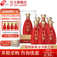 今世緣42度典藏D15白酒 42度 500mL 6瓶 整箱裝