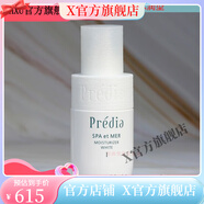 貝締雅【官方】Predia貝締雅海沁泉晶白乳液水潤型滋潤肌膚提亮保濕緊致 混合偏油性膚質(zhì) 150ml水潤型晶白