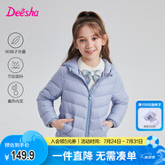 笛莎（DEESHA）童裝女童輕薄羽絨服2025秋冬新款女寶寶短款三防輕盈保暖外套 加勒比藍(lán) 140