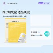 BIODANCE韓國biodance膠原蛋白凝膠面膜夜間睡眠面膜 收縮毛孔提亮 黃色-維他命亮白【1盒4片】