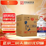 牛欄山二鍋頭 泡藥酒 清香型 白酒 62度 5L大桶裝酒 *4桶整箱裝 62度 5L 4桶