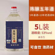 奉希貴州茅臺古鎮(zhèn)醬香型茅味基酒白酒53度醬酒散裝純糧食酒泡酒專用酒 53度 五年基酒10斤裝 保證純糧食酒支持檢測