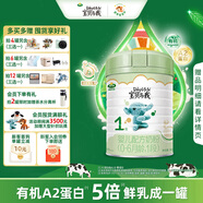Arla寶貝與我（Baby&me）有機(jī)嬰幼兒配方奶粉1段（0-6個(gè)月）800g