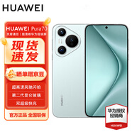 華為 Pura 70 12GB+1TB 冰晶藍 #超高速風(fēng)馳閃拍第二代昆侖玻璃 華為P70智能手機WY【贈流量卡】