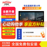 邁瑞威路虎極光/發(fā)現(xiàn)/5/神行/攬勝/行政專用中控大屏360全景影像記錄儀 13.3寸 8+128G+倒車影像【包安裝】