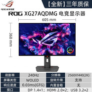 玩家國度（REPUBLIC OF GAMERS）XG27ACDMS顯示器27英寸2K 280hz  OLED顯示屏XG27AQDMG 【全新款】XG27AQDMG 【26.5英寸 OL 標(biāo)配