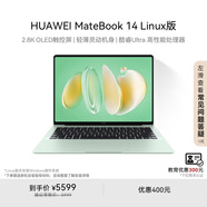 華為MateBook 14 Linux版 國家補(bǔ)貼20% 筆記本電腦2.8K OLED觸控屏 酷睿Ultra 5 16G 1T原野綠