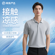 網(wǎng)易嚴(yán)選珠地棉POLO衫短袖男式休閑商務(wù)百搭純色簡約T恤t恤 A款涼感抑菌-淺灰色 2XL （185/104A）