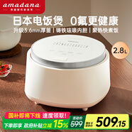 amadana艾曼達(dá)日本低糖電飯煲R2小型1-3-4個(gè)人迷你電飯鍋球型0無(wú)氟涂層家用柴火飯米湯分離低糖壓力/微壓 富士白-R2【新品-鈦金灰內(nèi)膽】 2.8L