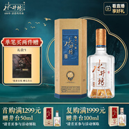 水井坊 典藏 38度 500ml 單瓶裝 濃香型白酒 低度白酒