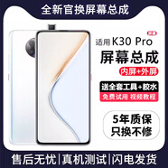 FUNRE適用紅米k50k60k70屏幕總成note7 8 9內外屏10 11 12紅米k20k30k40液晶顯示換屏13 14手機屏 適用K30Pro屏幕【單片總成】炫眸iPS