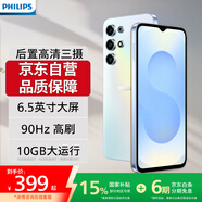 飛利浦M50 智能手機 八核輕薄炫彩設計 90Hz高刷 6GB高速運行 百元大屏學(xué)生手機老人老年備用機 天空之境