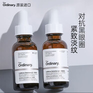 THE ORDINARY 30%果酸精華 美膚小白瓶提亮膚色補水保濕滋潤控油面部精華 5%咖啡因眼部精華*1瓶