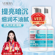 煙酰胺升級款維生素E乳120g*2按壓款夏季保濕補水滋潤面霜身體乳