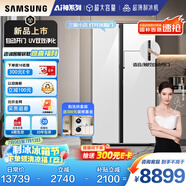 三星（SAMSUNG）【新品國補20%】AI神冰箱5系PLUS款 654L雙開門UV抗菌凈味一級能效自動開門 白 RS80F65L1WSC