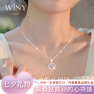 唯一（Winy）項(xiàng)鏈女999純足銀生日七夕情人節(jié)禮物送女朋友老婆2025新款吊墜 莫桑鉆跳動(dòng)的心+摯愛玫瑰花禮盒