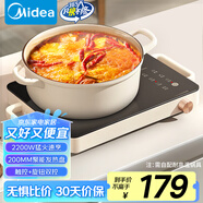 美的（Midea）電磁爐電陶爐電池爐2200W大功率猛火圍爐煮茶燒水炒菜 電磁灶煮茶器雙環(huán)控火不挑鍋國(guó)家補(bǔ)貼HW2210