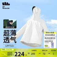 蕉下（beneunder）男士防曬衣男外套夾克男防紫外線(xiàn)涼感透氣夏季薄款US104 霜奶白XL