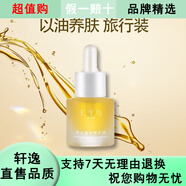 長(zhǎng)生鳥珍珠流光臻顏精華油舒緩嫩膚以油養(yǎng)膚修護(hù)保濕易吸收 5ml
