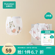 全棉時(shí)代 如廁訓(xùn)練褲男女寶寶兒童隔尿褲嬰兒內(nèi)褲可洗戒尿不濕神器 【抗菌】郁金香+伊恩植物 2條 90