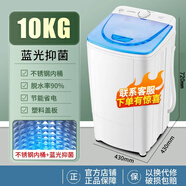天鵝脫水機10KG家用大容量甩干機小型單甩干桶單脫水不銹鋼筒租房 10KG不銹鋼藍光內(nèi)筒