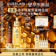 嬌蘭（Guerlain）趙今麥同款全新凍干球復(fù)原蜜精華組復(fù)原能量彈抗皺緊致生日禮物