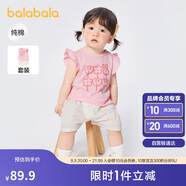 巴拉巴拉寶寶短袖套裝男童夏裝女童洋氣兩件套2025時(shí)髦可愛萌209225119202