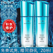 珀萊雅（PROYA） 化妝品女乳液面霜保濕補(bǔ)水清爽滋潤(rùn)護(hù)膚品送親戚朋友水漾芯肌 透潤(rùn)乳倍潤(rùn)型120ml