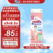 大王（GOO.N）敏感肌紙尿褲【兒科醫(yī)生推薦】原裝進(jìn)口嬰兒尿不濕柔軟XL38片