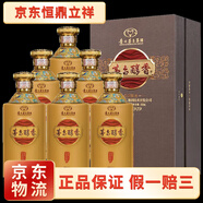 茅臺集團 茅臺醇 醬香型白酒新老隨機發(fā) 53度 500mL 6瓶 茅臺醇香封藏級1979