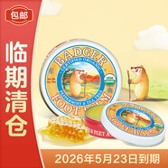 Badger腳腳嫩嫩膏21g 深層滋潤改善粗糙雙足保護膜母嬰幼兒可用26年5月