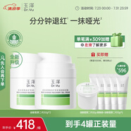玉澤（Dr.Yu）皮膚屏障修護(hù)專研清透保濕霜50g*2（第二代）乳液面霜油敏肌