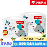 費雪紙尿褲拉拉褲尿不濕男女寶寶薄款柔軟干爽一次性整箱 【紙尿褲】S碼36片