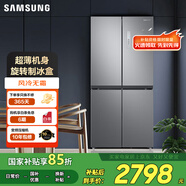 三星（SAMSUNG）十字對(duì)開(kāi)門(mén)冰箱 四開(kāi)門(mén)電冰箱 風(fēng)冷無(wú)霜電冰箱 快速冷凍 智能變頻壓縮機(jī) 家電國(guó)家補(bǔ)貼 488升 雙循環(huán)RF48A4000M9/SC 銀