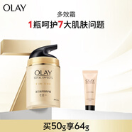 玉蘭油（OLAY）多效面霜提拉緊致水潤(rùn)透亮修護(hù)屏障細(xì)致毛孔生日禮物送女友護(hù)膚品 【經(jīng)典面霜】多效面霜50g
